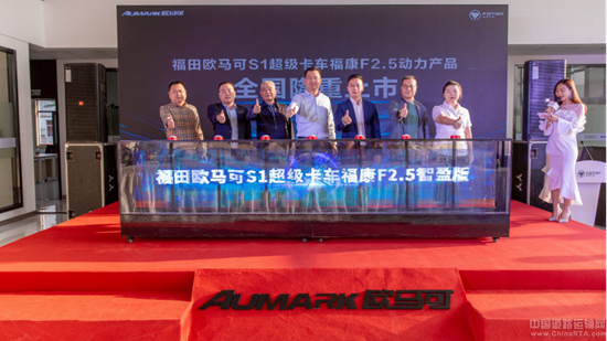 经典匹配再升级 高端品质恒引领 欧马可S1超级卡车智盈版区域上市火热进行中