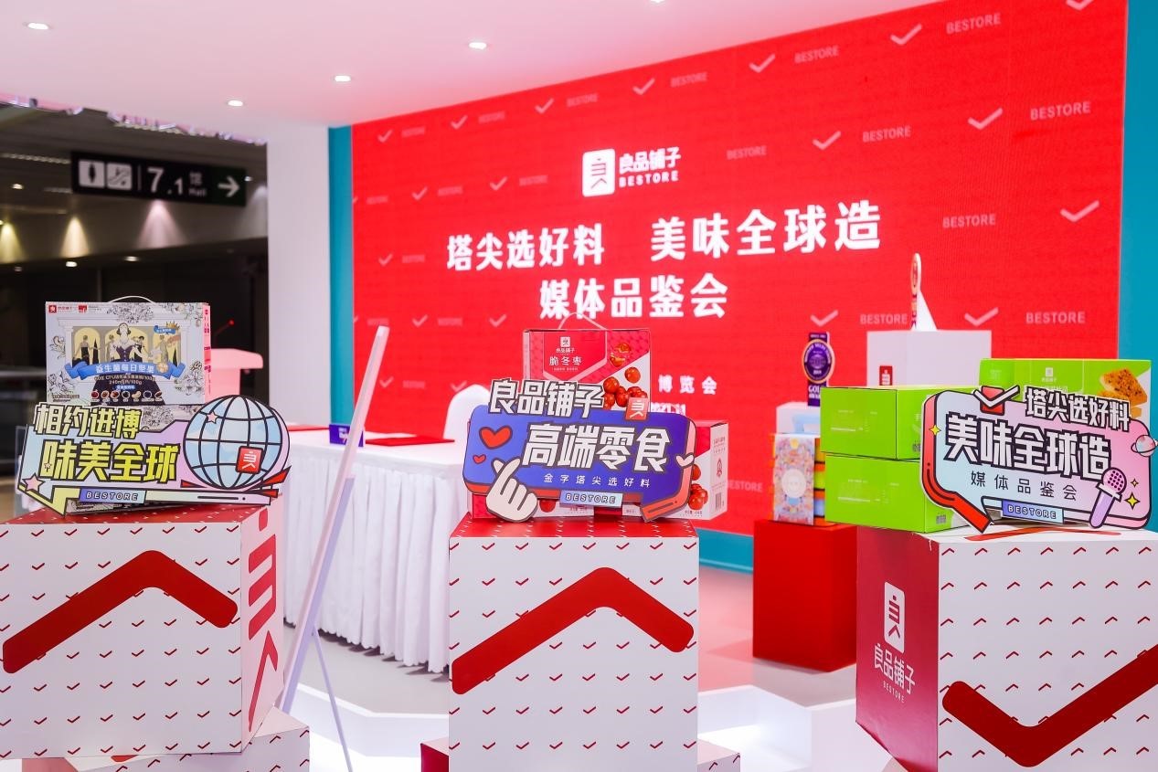 中国零食新“食”代 良品铺子的全球供应链升级