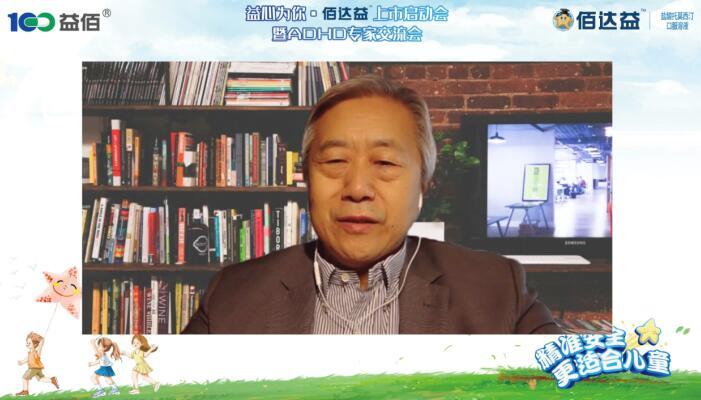 益佰制药：公司ADHD一线治疗药物佰达益于11月7日上市