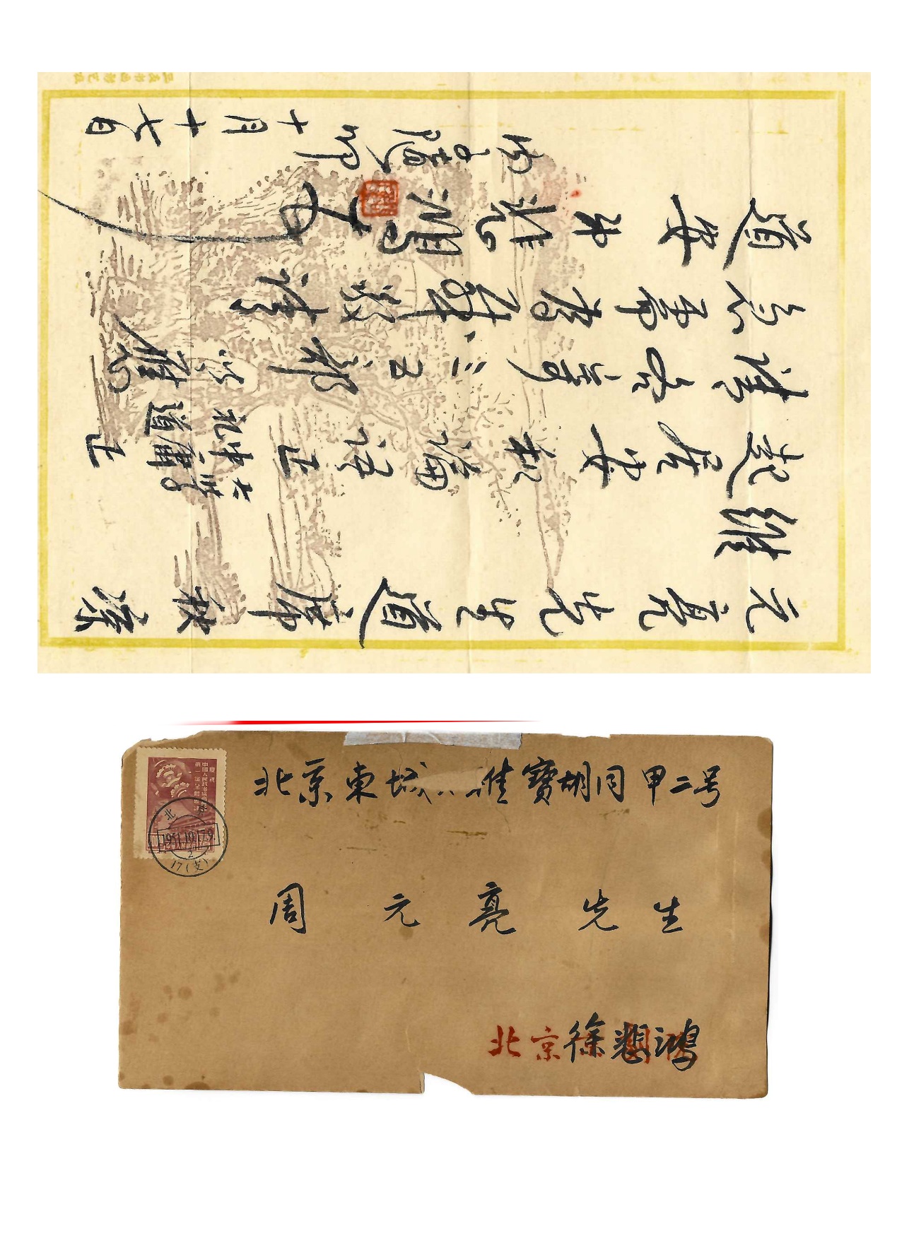 周元亮家人将诸多文坛巨匠稀世书画珍品托付蒙元艺术馆永久收藏