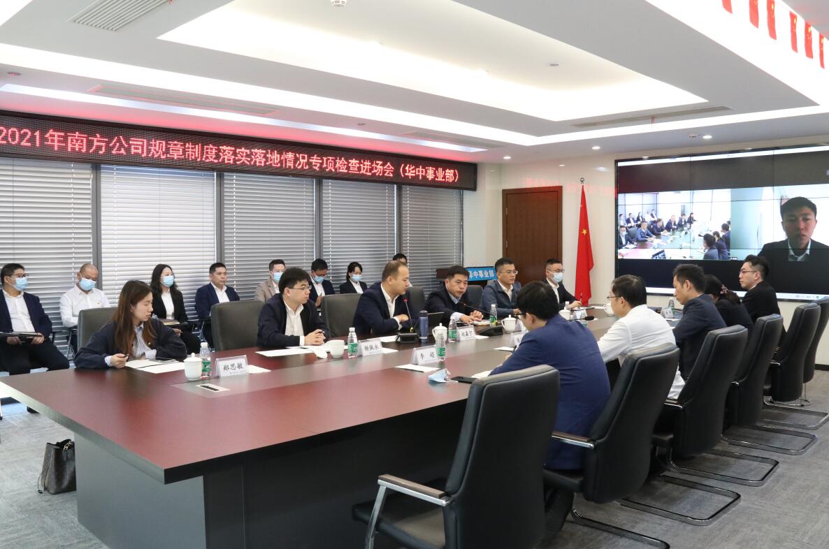 中建七局南方公司到华中分公司开展规章制度落实落地情况专项检查