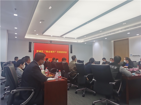 以专业服务城市,苏宁银河物业助力深圳罗湖城市治理现代化