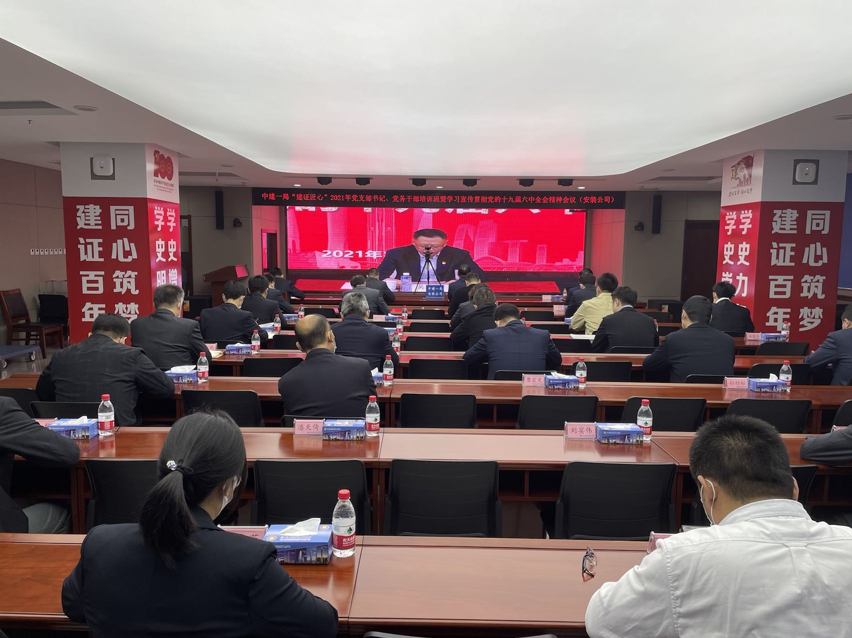 中建一局安装公司学习宣传贯彻党的十九届六中全会精神