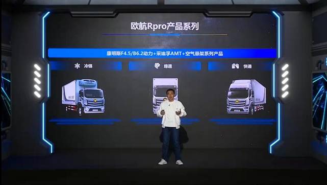 基于银河技术平台升级：欧航R pro中卡如何持续引领市场