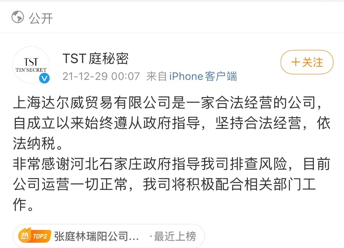 图片来源：微博 