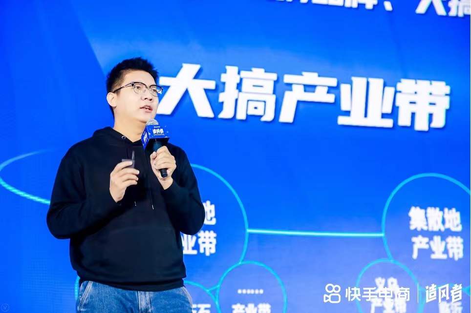 快手电商战略升级 扶持产业带和“操盘手”职业化能带来什么？