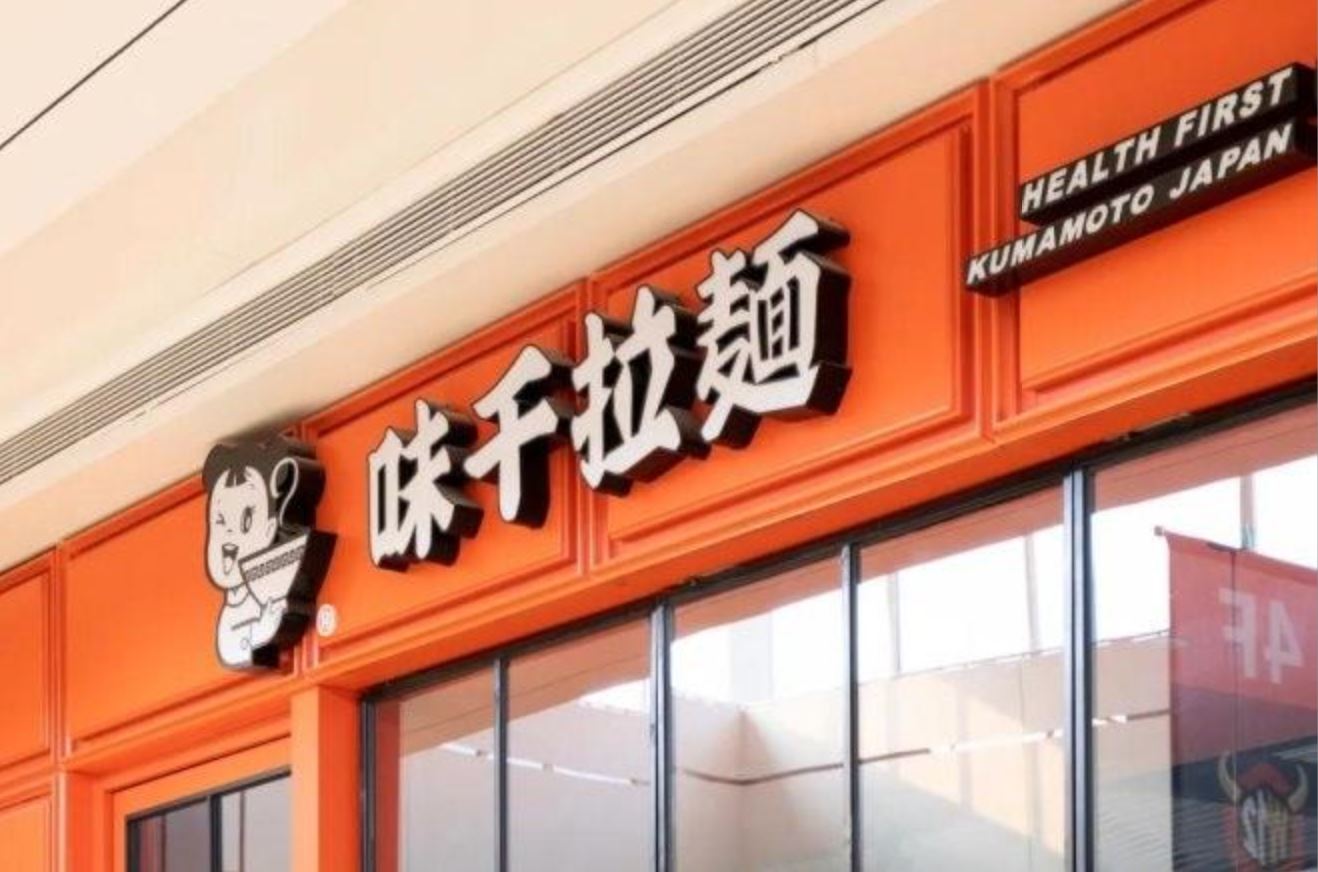 味千中国年度预亏1.1亿 "骨汤门"丑闻后两起投资巨亏