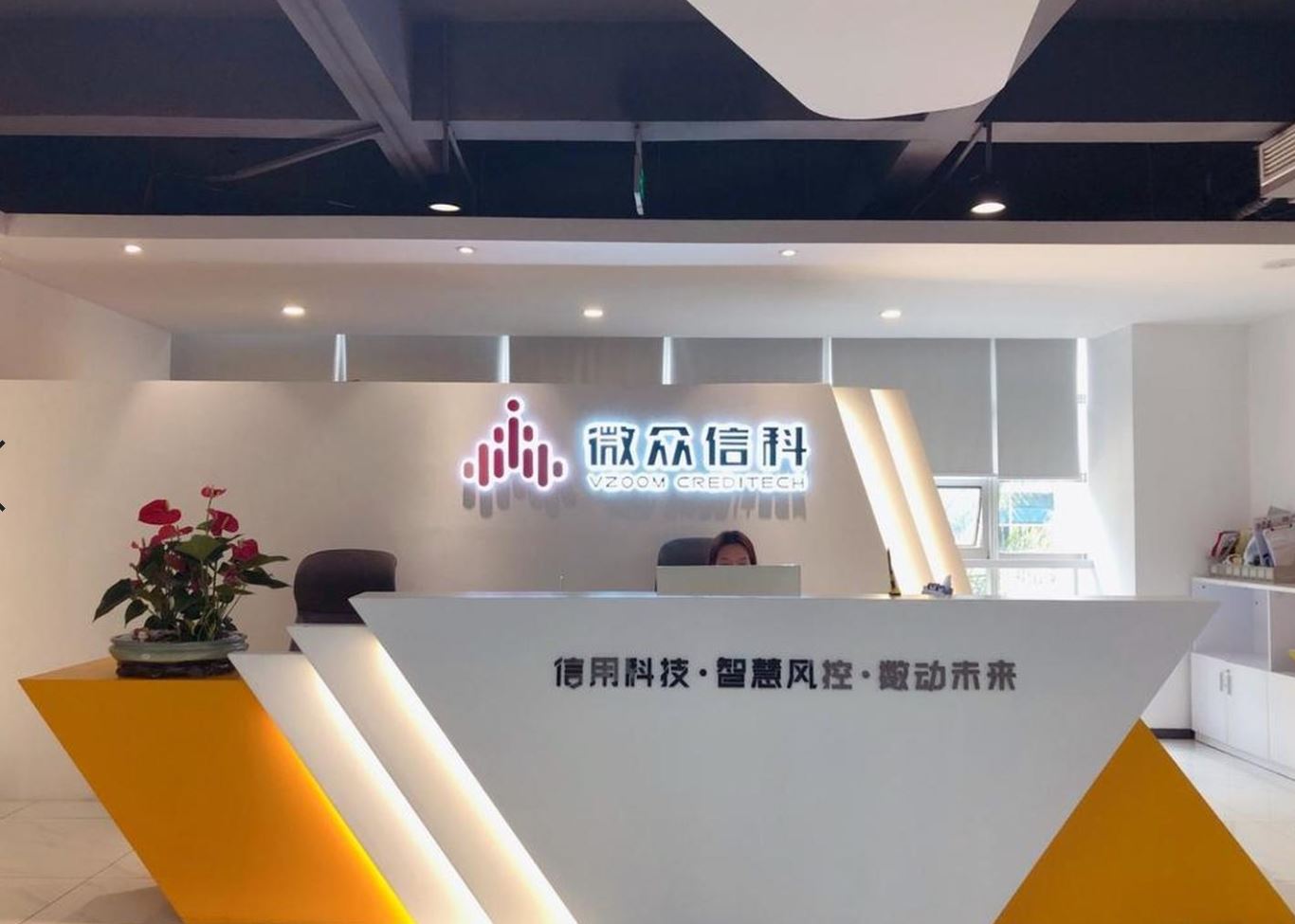 实控人被调查IPO之路中断 微众信科核心竞争力存疑