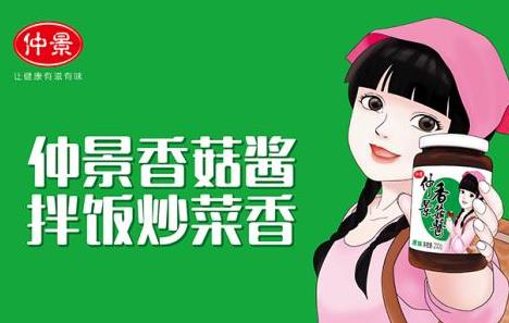 仲景食品欲与老干妈竞争辣酱市场 称瞄准更大市场份额