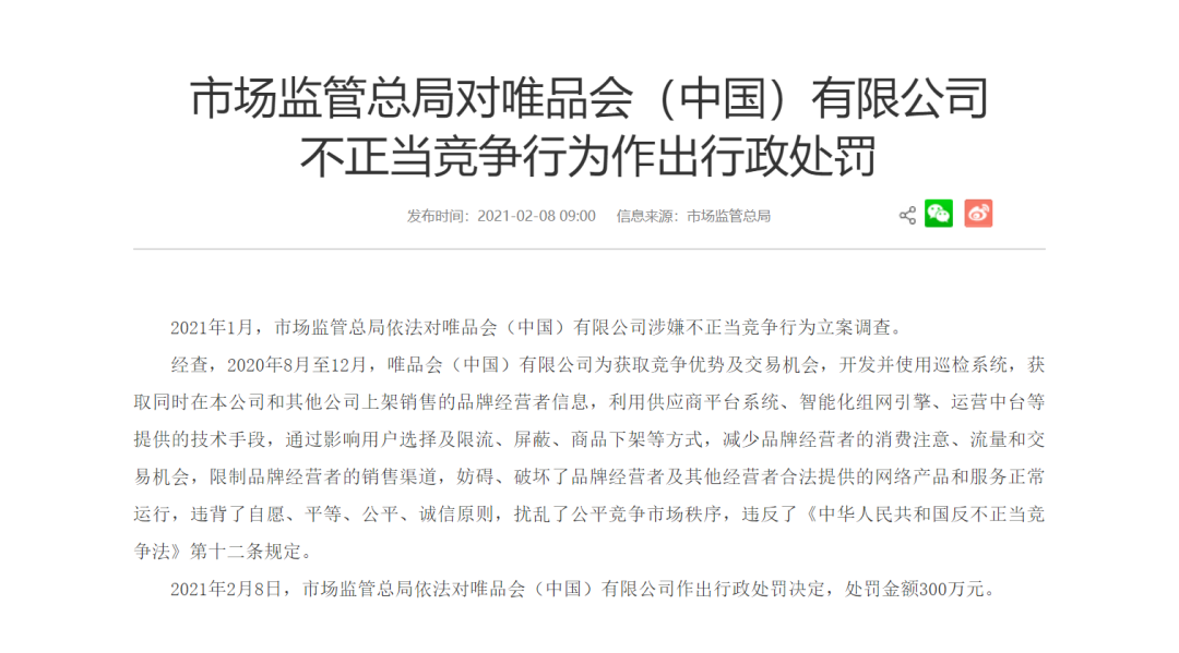 图片来源：国家市场监管总局官网