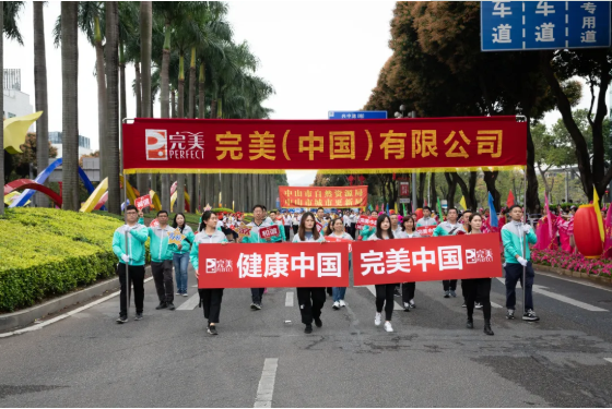 共谱博爱情，完美公司助力慈善万人行