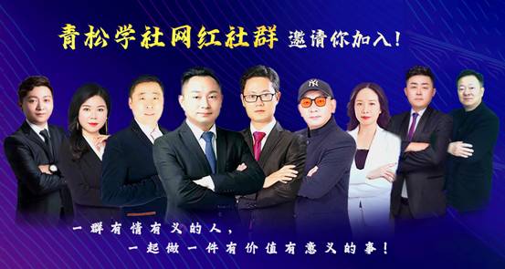 青松学社：炫抖音不仅仅是年轻人的专利