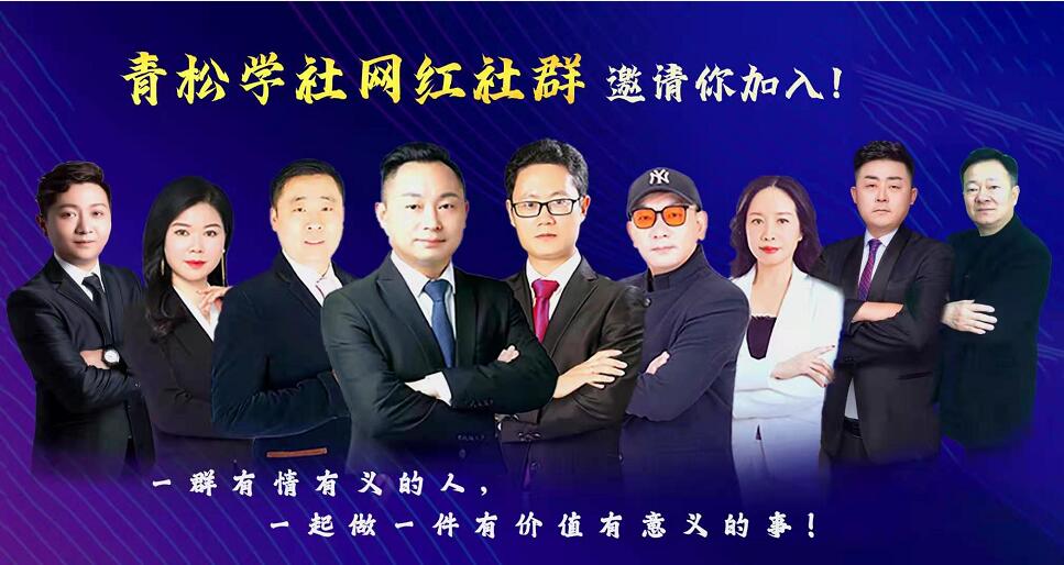 青松学社请骋原全国妇联中国妇女儿童事业发展中心主任张琪女士为首席顾问