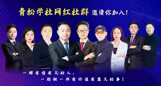 青松学社2021年首届中国短视频高峰论坛即将在苏州昆山举办