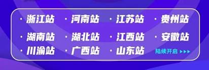 渠道+品牌双驱动，爱悠若特动销中国首站圆满落幕，燃爆浙江母婴市场