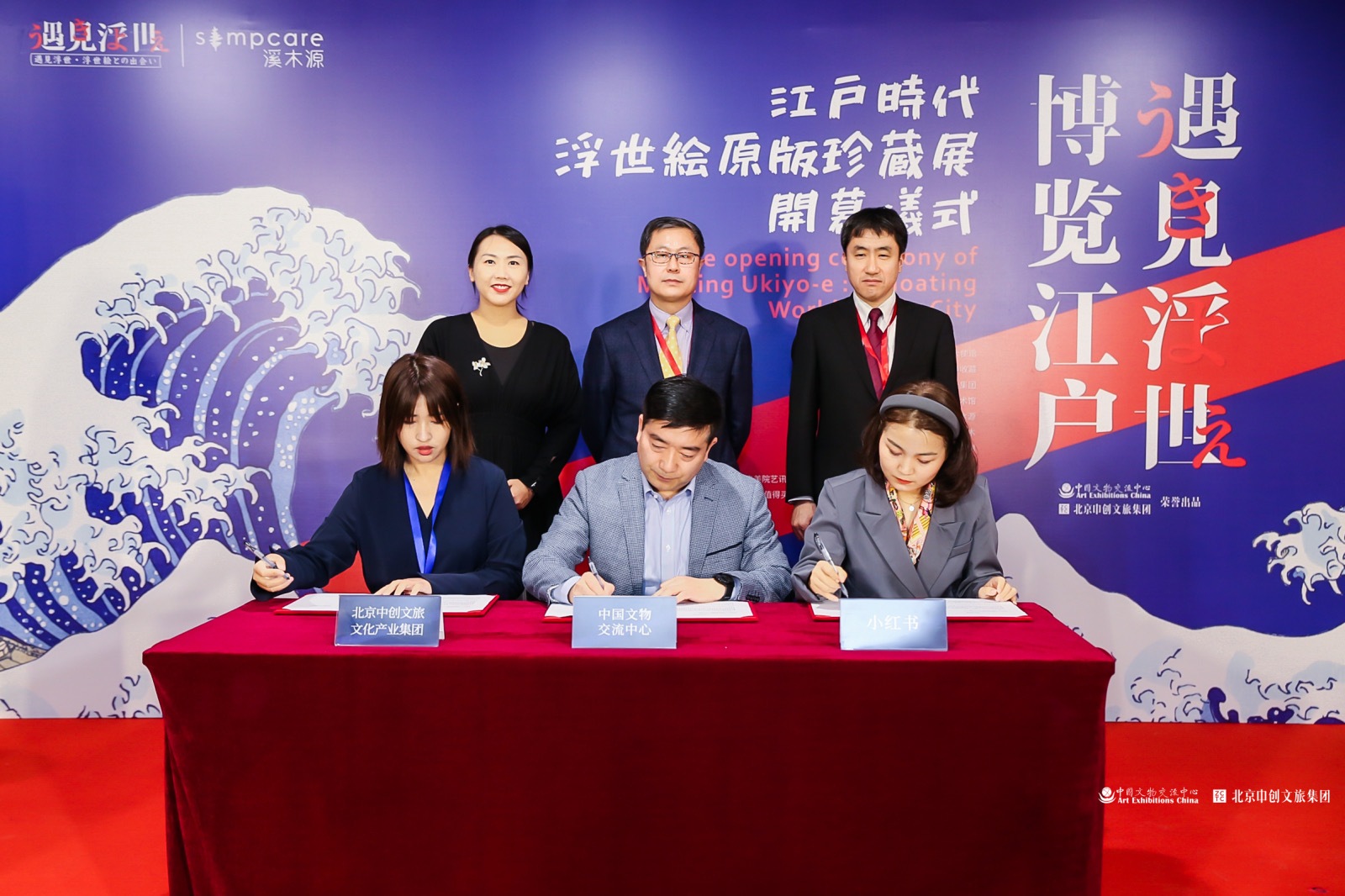 小红书携手中国文物交流中心、中旅文创 助力优质艺术IP合作
