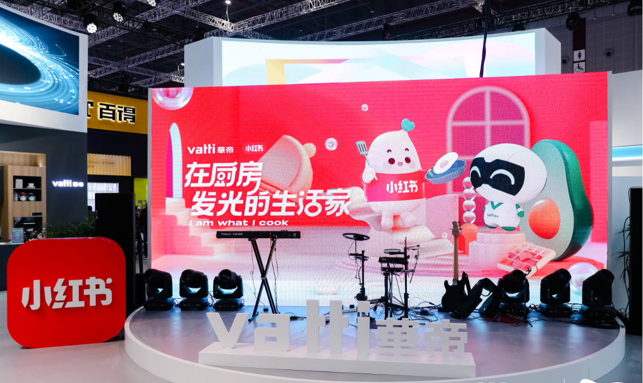 小红书与华帝达成战略合作 用户将可参与新品研发全链条