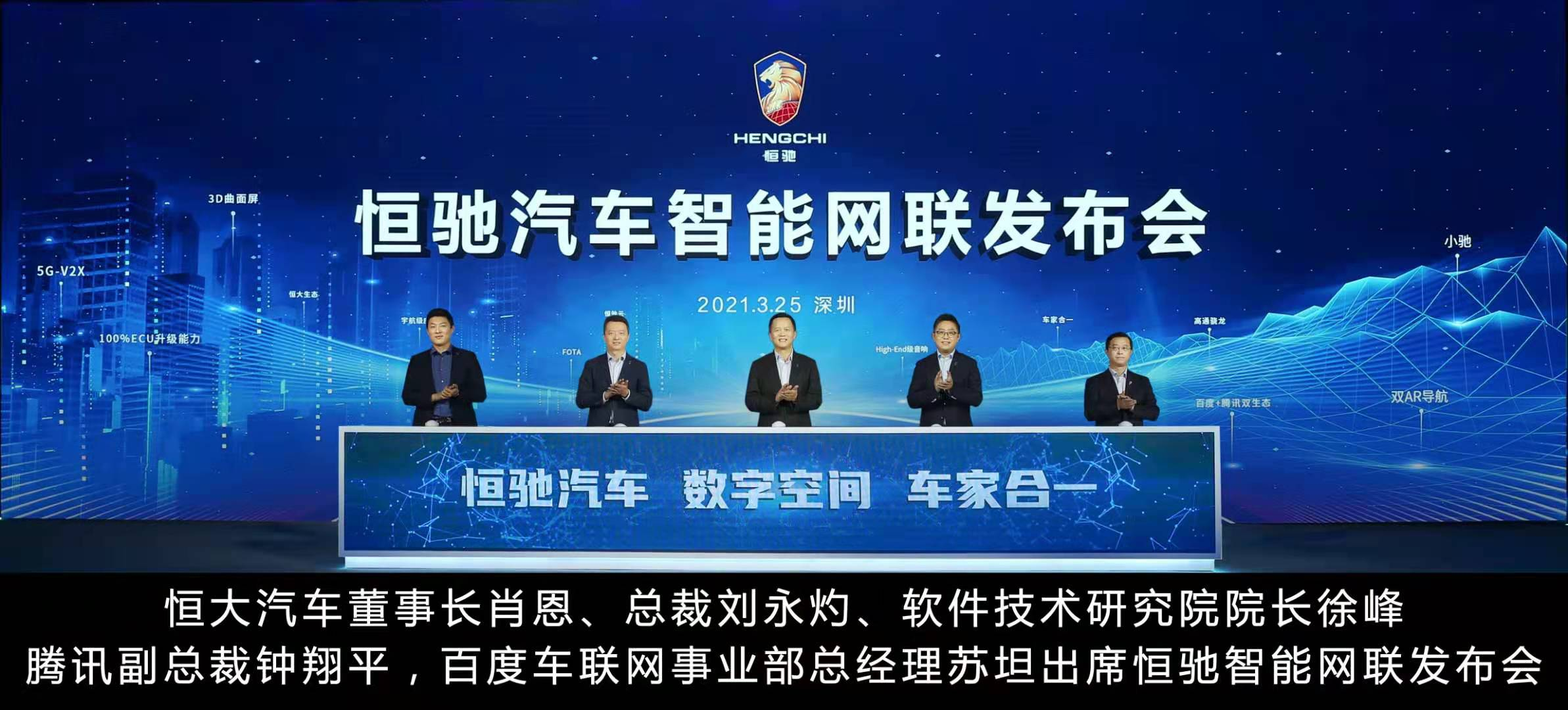 超牛智能网联如何炼成？来看恒驰惊艳黑科技！
