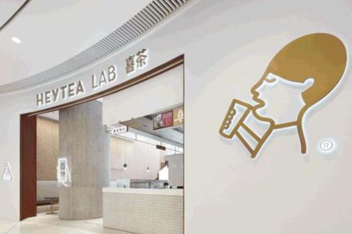 喜茶再传上市计划 资本市场能否助力突围行业竞争困局