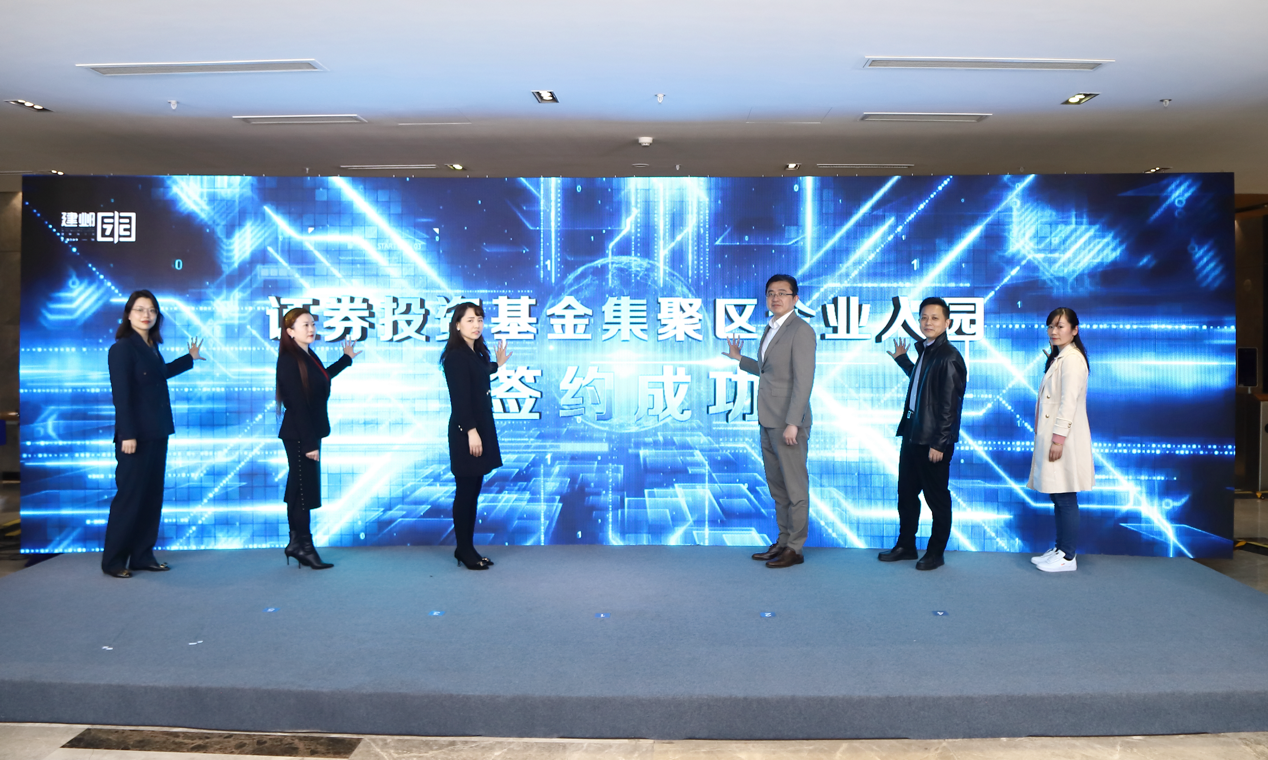 世茂股份发力产业集群布局 深化政企合作新模式