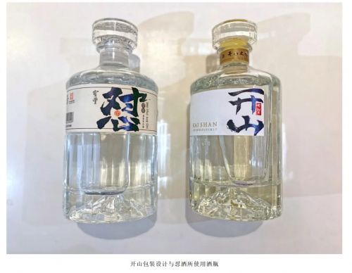 图片来源：开山酒业公众号截图