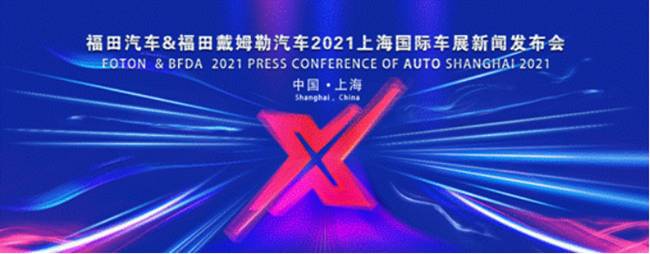 啥是这届上海车展商用车最大看点？欧航R pro自动挡：舍我其谁