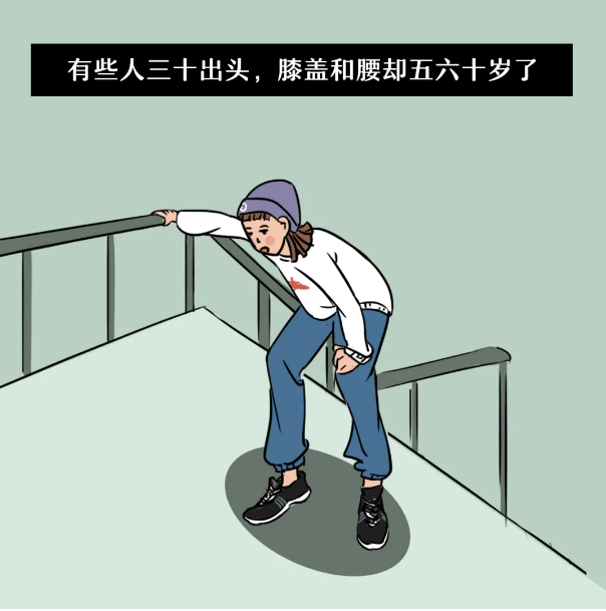 完美产品：抗衰老，骨关节不容忽视