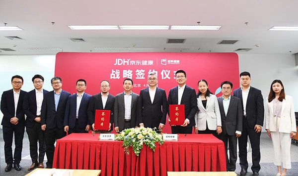 京东健康与诺辉健康达成战略合作 推进医疗健康创新服务