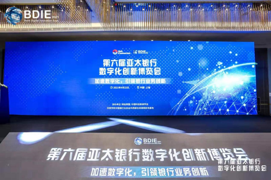 玄武科技亮相亚太银行数字化创新博览会，斩获“优秀融合通信解决方案提供商”