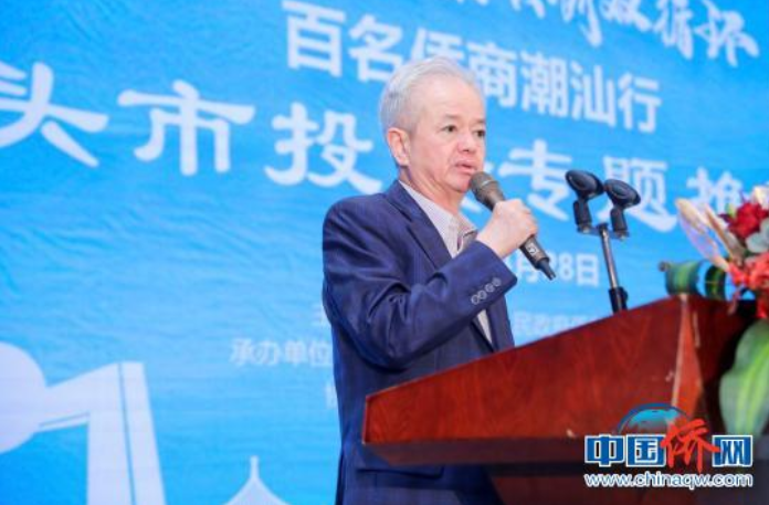 “百名侨商潮汕行”活动在汕举行,古润金作主题发言