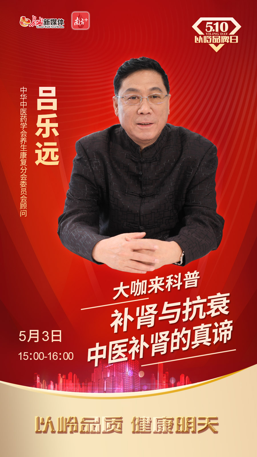 直播预告|妈妈遭遇神经衰弱？专家为您支招
