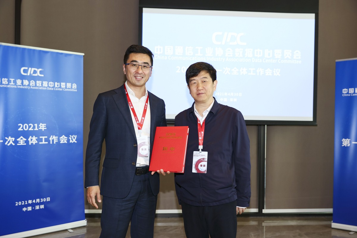 中科合盈常务副总裁徐锐接受聘书