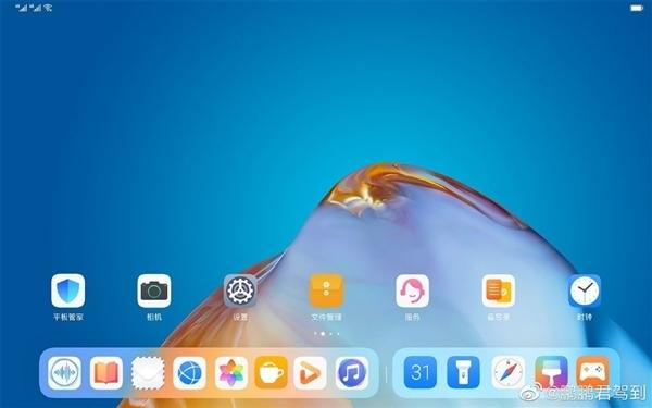 网曝华为MatePad Pro 2主界面截图