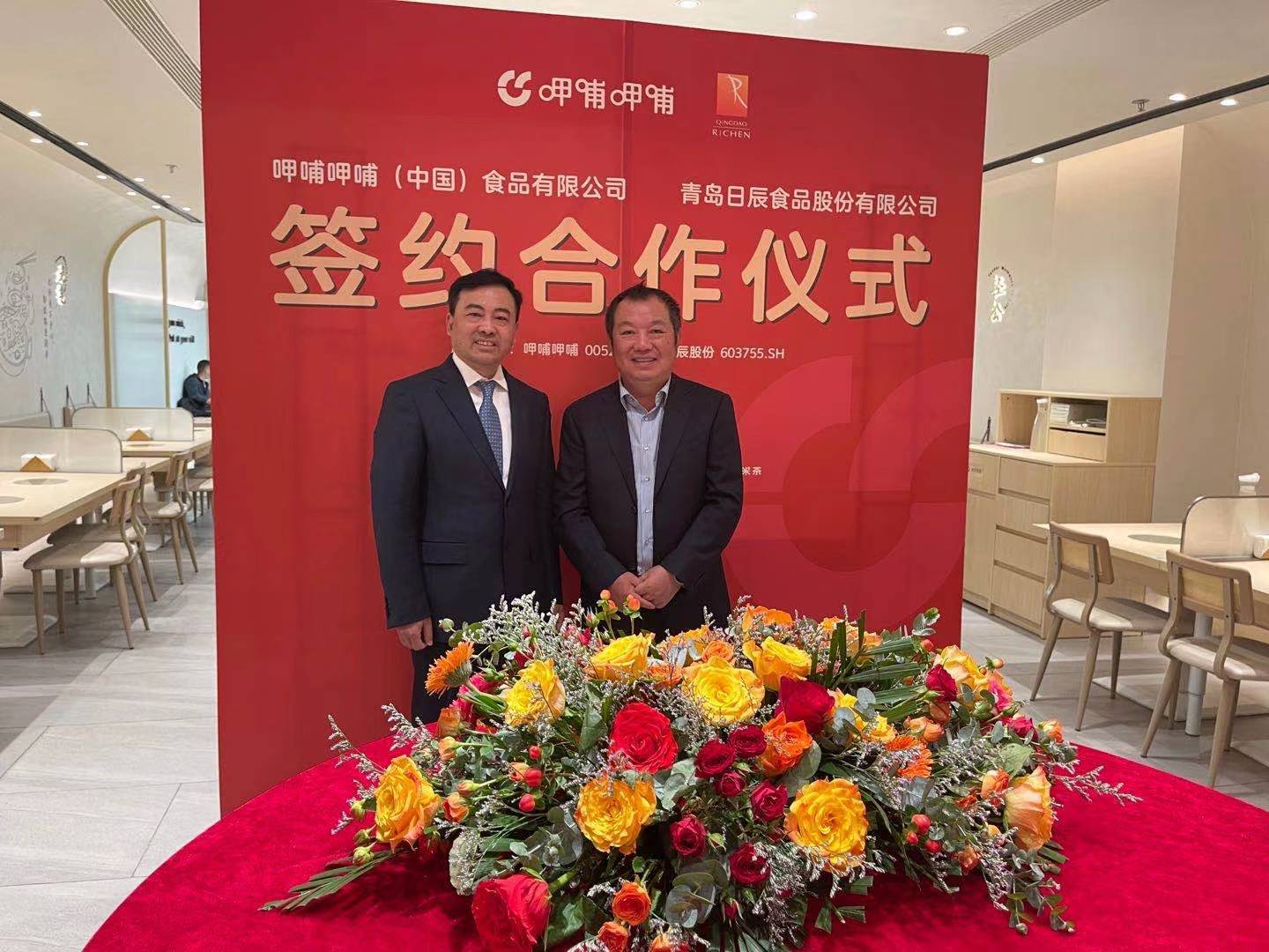 呷哺呷哺与青岛日辰成立合资公司 加速推进供应链整合