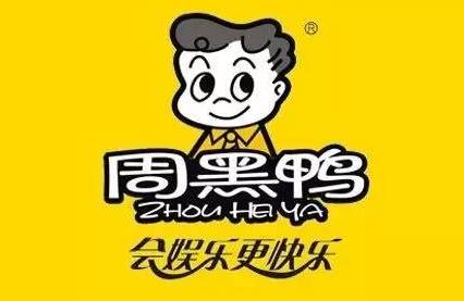 营收与净利连续三年下滑 周黑鸭如今还能“起飞”吗？