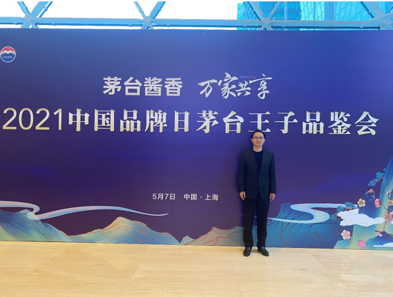 九方智投首席经济学家肖立晟受邀参加“2021中国品牌日系列活动”