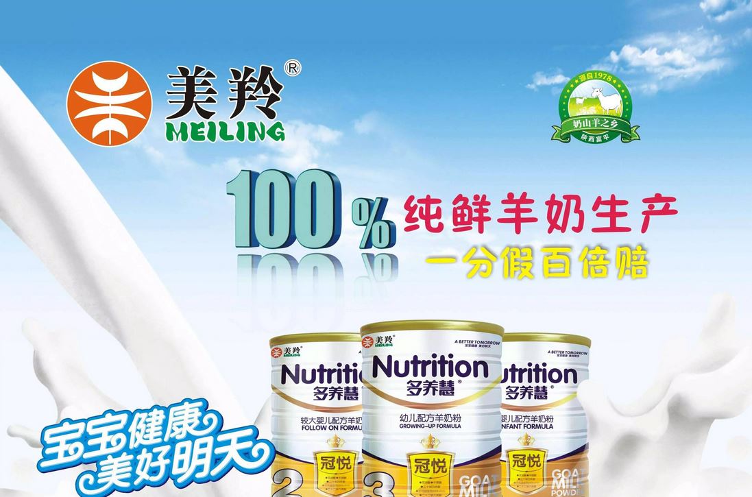 红星美羚IPO产品单价浮动明显 存货周转率持续走低