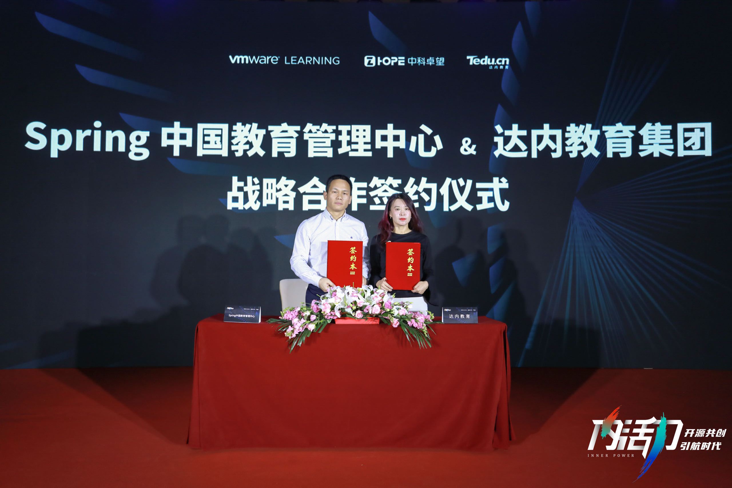 达内教育牵手Spring中国教育管理中心 推出中文版课程