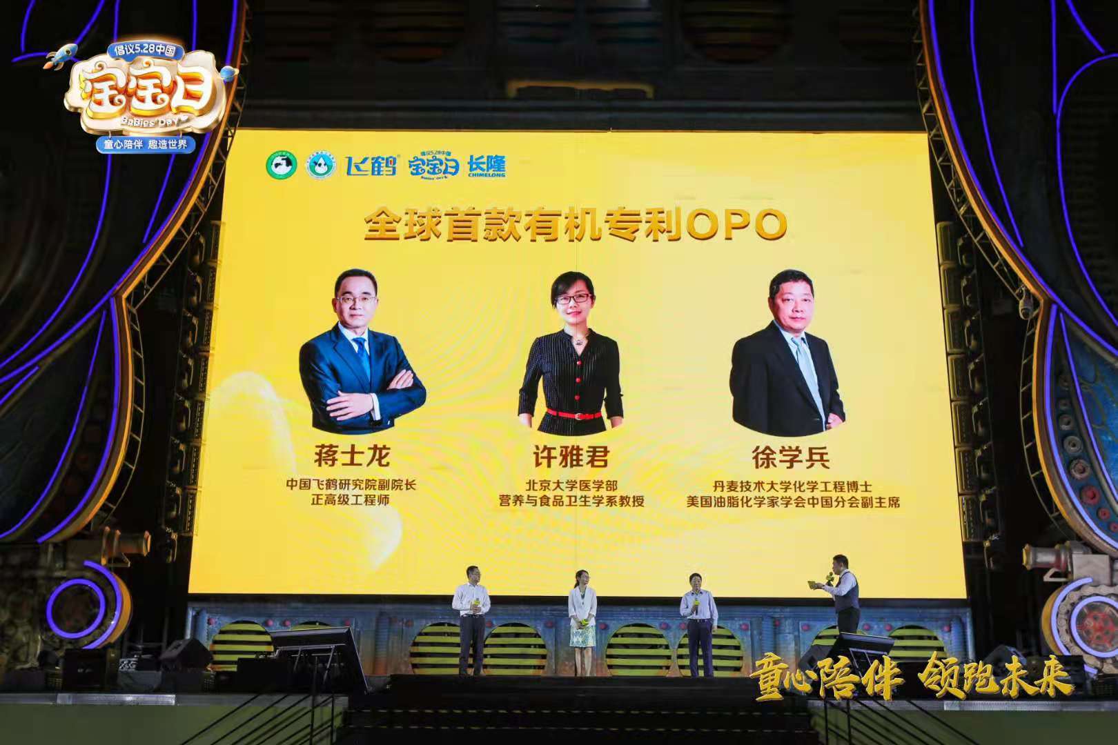 飞鹤发布全球首款有机专利OPO 将推升级版有机婴幼儿配方奶粉