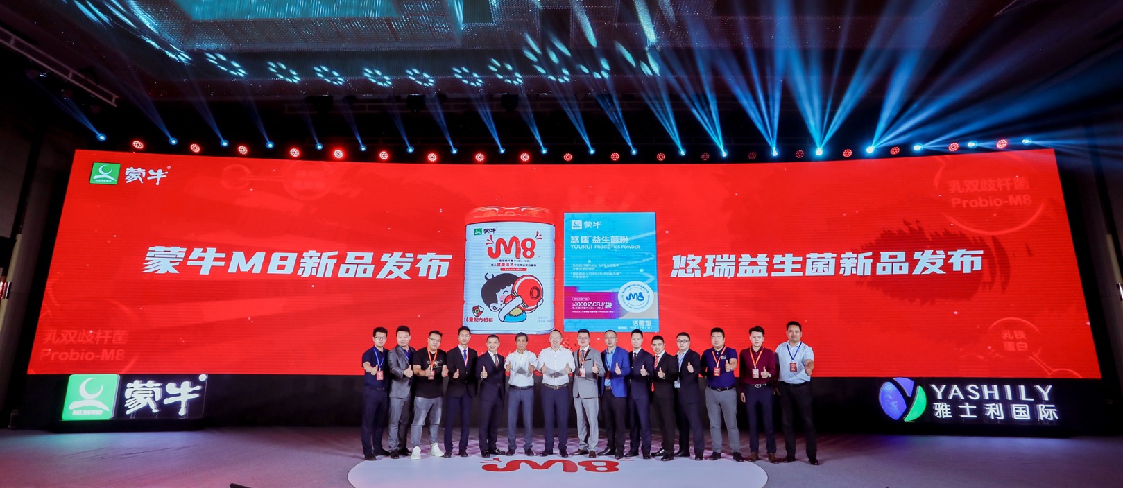全球首款母乳益生菌儿童奶粉发布 蒙牛M8新品发布会启动万人公开体验活动