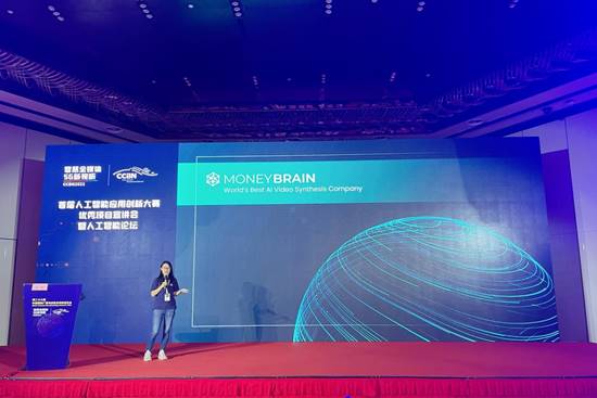 Moneybrain明芒科技真人 AI交互虚拟人小琪亮相2021CCBN