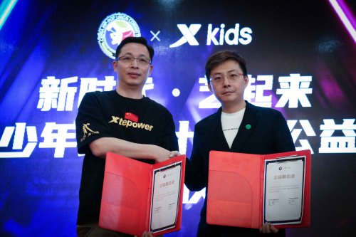 从深耕赛事到关爱成长，特步儿童×CHUC开启合作2.0助力大国少年圆梦