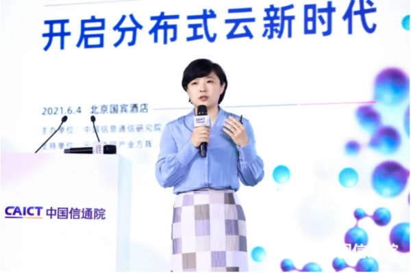 中国信通院重磅发布分布式云与云边协同标准体系