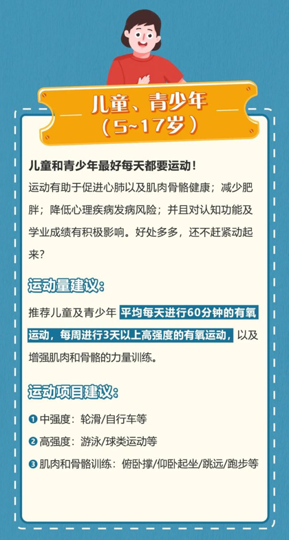 完美保健：这里有一份你的专属运动指南