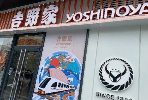 吉野家加入“智能团” 这是门好生意吗？