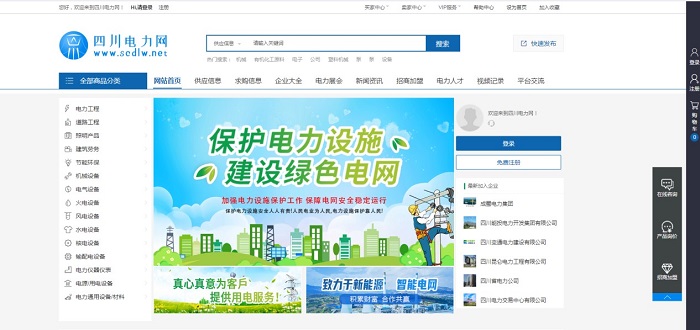 四川电力网,开启一场传统电力施工行业线上转型新征程!