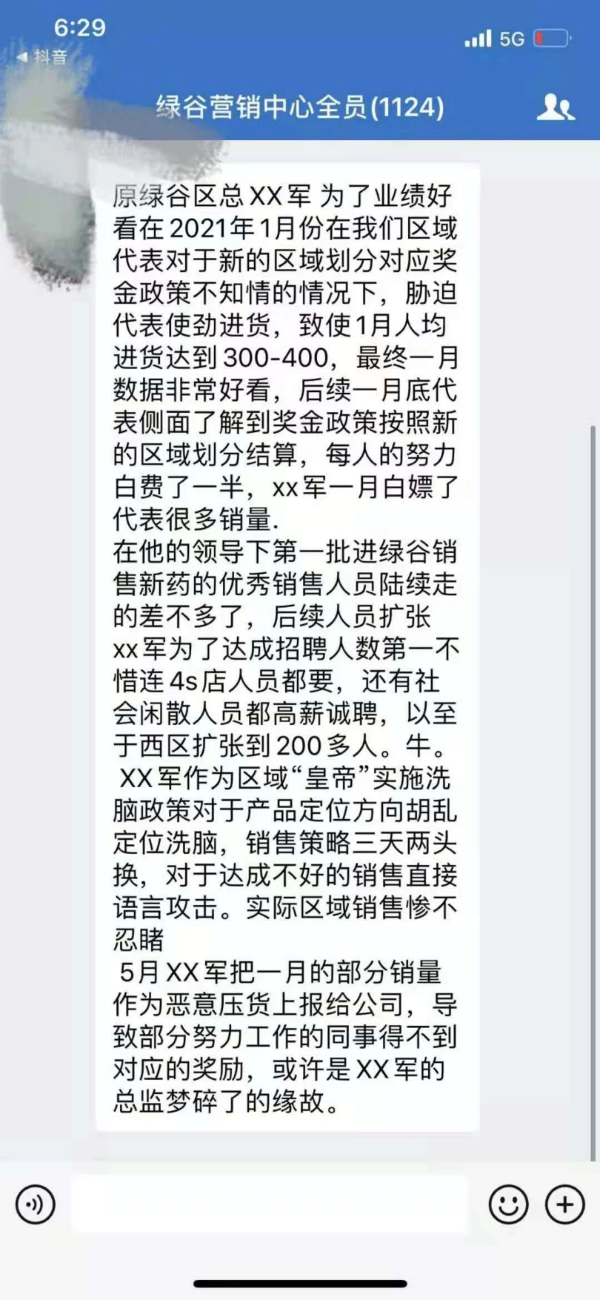 图源：微信公众号药斯拉 