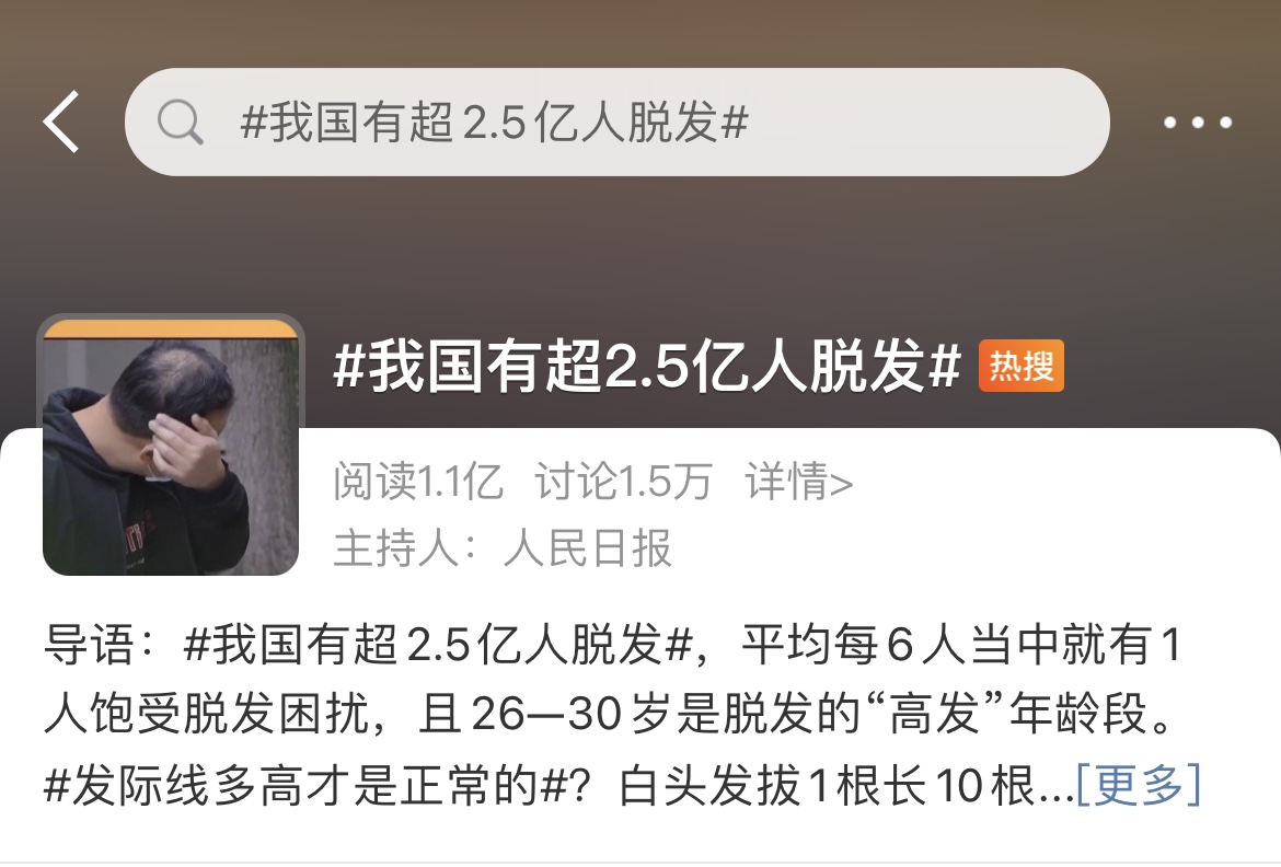 雍禾医疗IPO背后：植发费用人均2.8万元 价高10万元