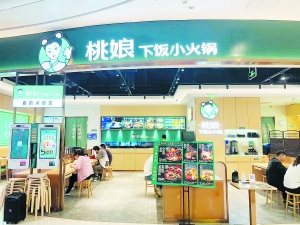 巴奴“放低身段” 加入低价小火锅战局