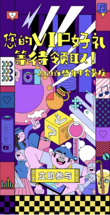 年中会员庆圆满落幕，百盛新零售布局进行时